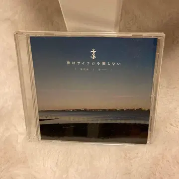 신은 주사위를 던지지 않아 가을 국화/잔잔함 (Acoustic Ver)