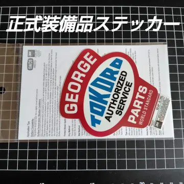 [초레어] 세타가야 베이스 정식 장비 스티커 도코로 죠지