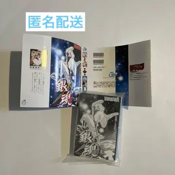 점프 콩 가샤본 은혼