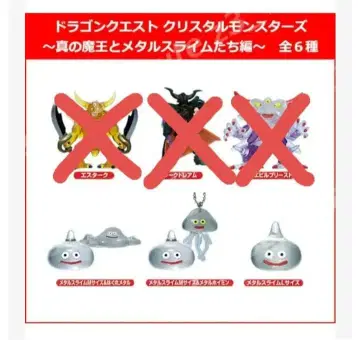 즉시 구매 ] 드래곤 퀘스트 크리스탈 메탈 슬라임 호이민 하구레메탈