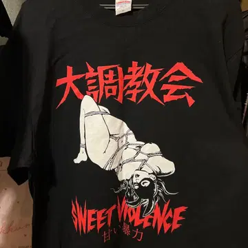 달콤한 폭력 2025 대조정회 T셔츠 XL 사이즈