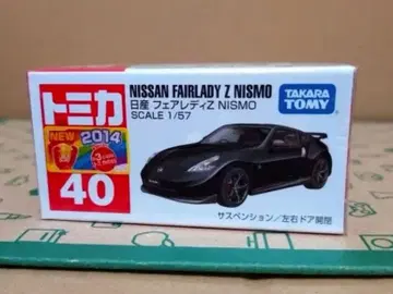 토미카 닛산 페어레이디 z NISMO