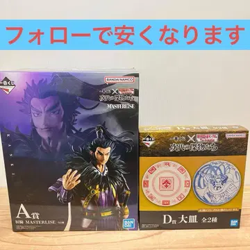 제일복권 킹덤 A상 칸키 & D상 (1장) 증정 포함