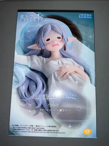 프라이즈 피규어 장송의 프리렌 한숨 자기
