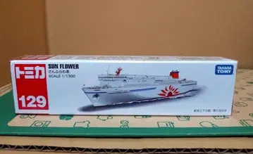 롱 토미카 산플라워