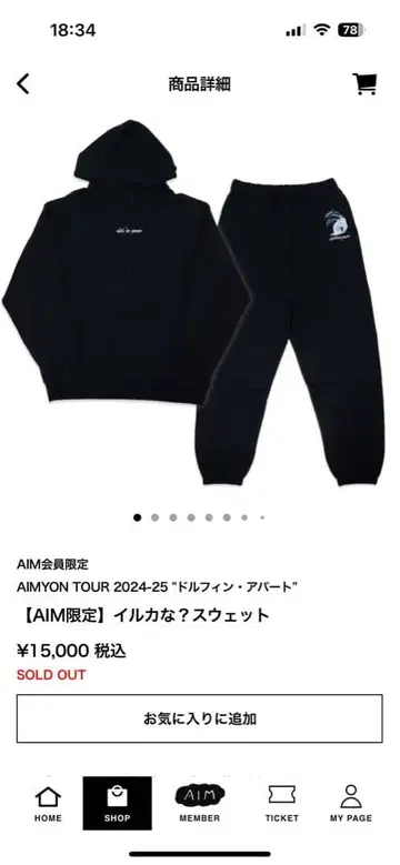 돌고래? 맨투맨 AIM 회원 한정판 블랙