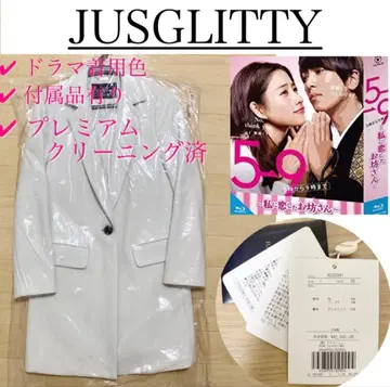 이시하라 사토미 착용 체스터 코트 저스길리티 앱와이어