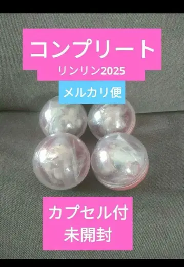 디즈니 리루린린 크리스마스 2025 캡슐 토이 컴플리트 세트