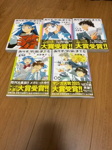 아리스 우주까지도 5권 세트