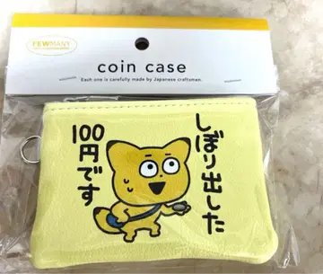 스튜디오 ug 니시무라 유우지 카네다 곤 코인 케이스 파우치