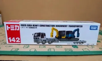 롱 토미카 이스즈 기가 중장비 운반차