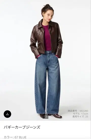 UNIQLO 배기 커브 청바지 67 BLUE 27