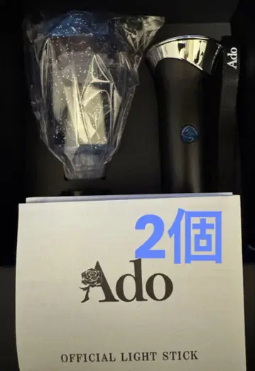 Ado 대진화! 꽤 클지도?! 반짝반짝 응원봉 요다카