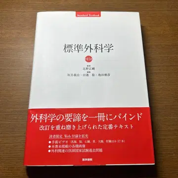 표준외과학 제15판