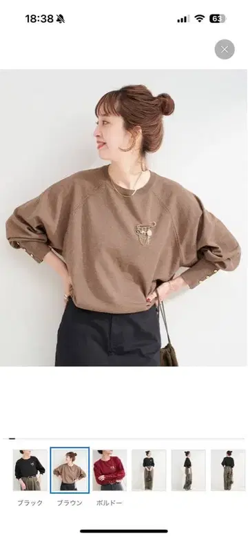 컨디션 최상 새상품, 미사용 베이크루즈 체인 브로치 포함 오버 니트