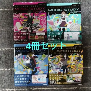 보컬로이드로 배우는 중학교 수학 역사 과학 영어 단어 4권 세트