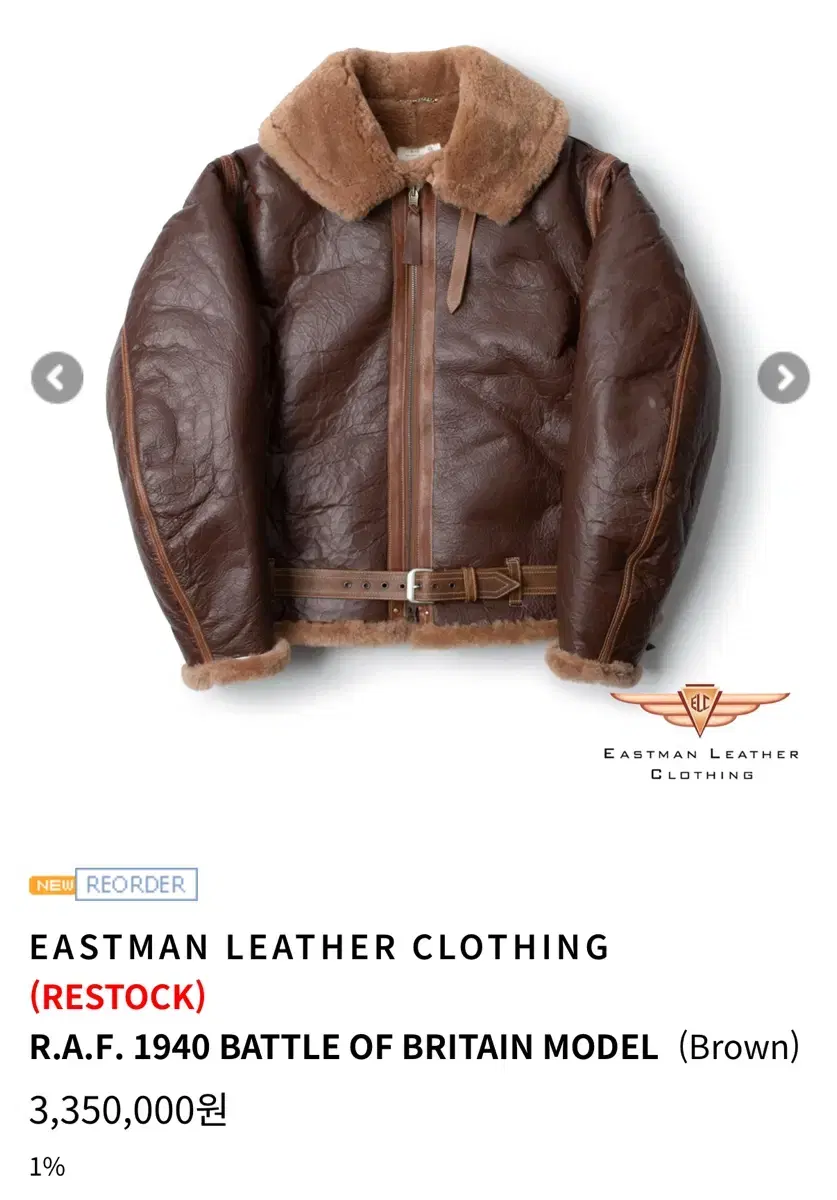 [48] Eastman Leather RAF Brown Leather Jacket