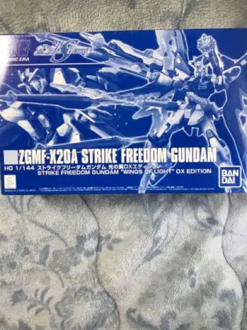 HG 프리미엄 반다이 한정판 스트라이크 프리덤 건담 빛의 날개 DX 세트