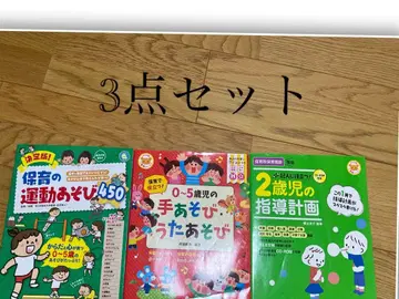 보육 지도 계획 손유희 노래 운동 놀이 참고서