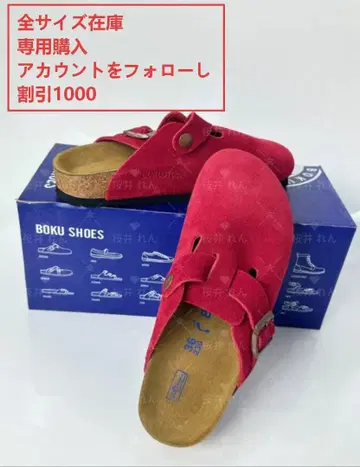 미사용 BIRKENSTOC 버켄스탁 보스턴 약 23cm 레귤러 폭