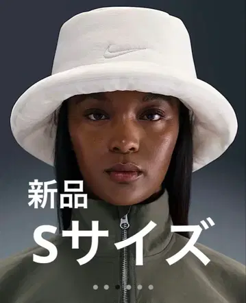 이번 시즌 새상품 나이키 에이펙스 퍼프 버킷햇 NIKE