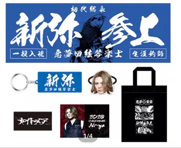 NIGHTMARE 신야 Ni~ya 무도관 공식 응원 굿즈