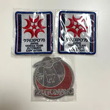 계속 한밤중이면 좋을 텐데 와펜 3종 세트 모음