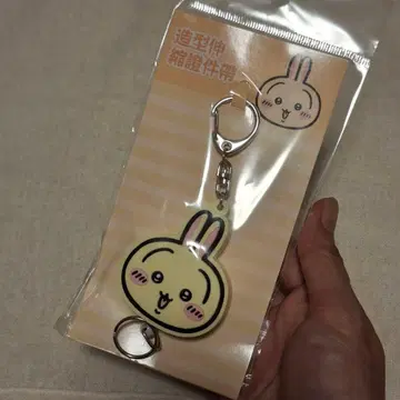 치이카와 (먼작귀) 릴 키링 (토끼) 대만 한정판