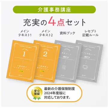 간호 사무 강좌 4 2024년도판