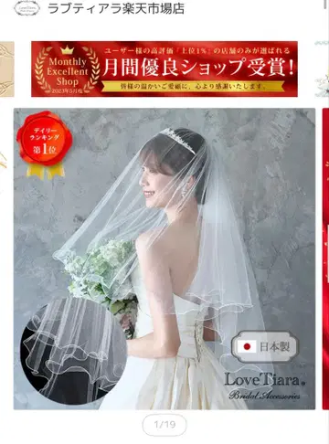 웨딩 베일 러브 티아라