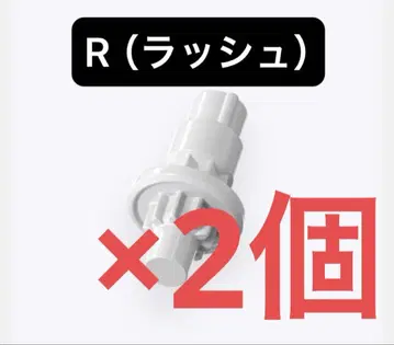 [미개봉 새상품] R (러쉬) 비트 베이블레이드X