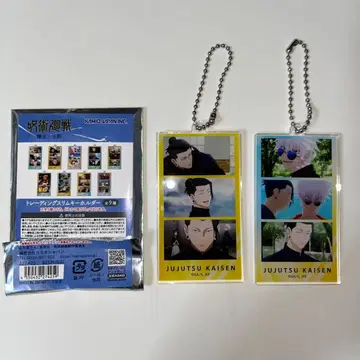 주술회전 회옥 옥절 트레이딩 슬림 키링 고죠 사토루 게토 스구루