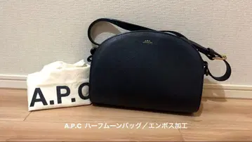A.P.C 하프문 백 블랙 수납 가방 포함 엠보싱 숄더
