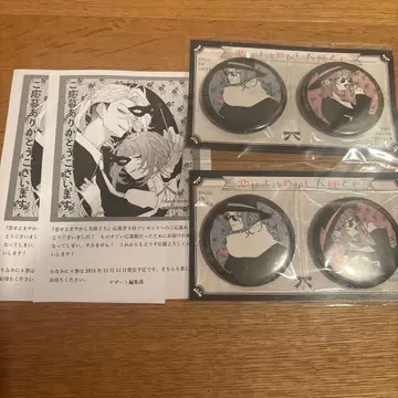 사랑하라 마법천사들이여 캔뱃지 전원 증정