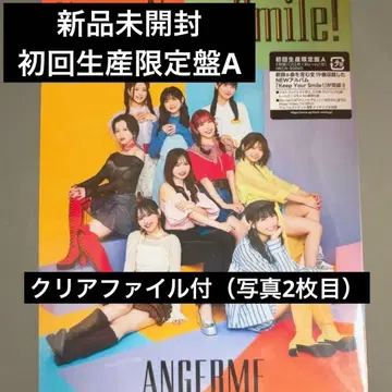 안쥬르므 Keep Your Smile! 초회반 A 미개봉 새상품