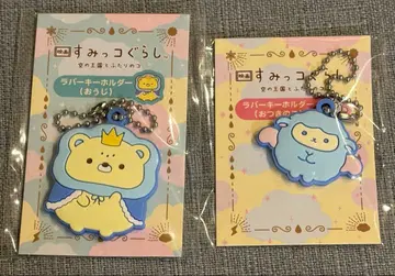 2개 세트 영화 스미코구라시 사전 예매 혜택 러버 키링 오우지 오츠키노코