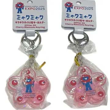 미야쿠미야쿠 벚꽃 사쿠라 반짝반짝 오일 키링 묶음 판매