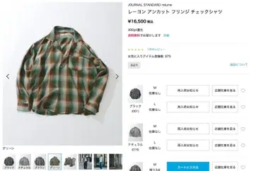 JOURNAL STANDARD relume 언컷 프린지 체크 셔츠