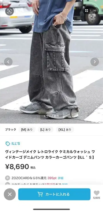 ILL'S 빈티지 메이크 카고 팬츠 케미컬 워시