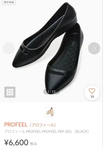 새상품 프로필 PROFEEL PRF-001 (BLACK) 펌프스