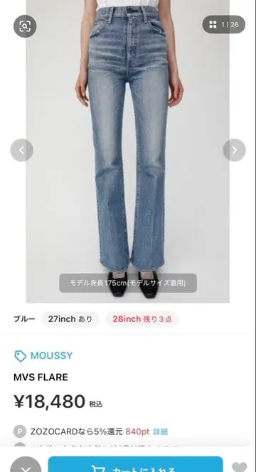 moussy 플레어 데님 24인치 블루