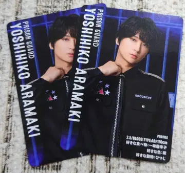 액터즈 리그 틀린 그림 찾기 카드 아라마키 요시히코