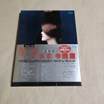 나카지마 미유키/야회 VOL.16 ~야 이야기~ 본가 곤방야