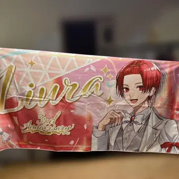 Liura 3주년 타월
