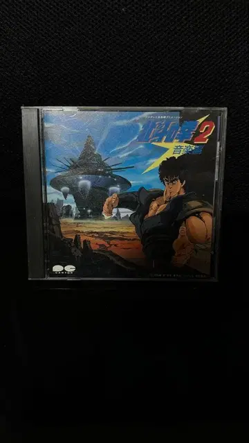 북두의 권 2 음악편 (사운드트랙 CD)