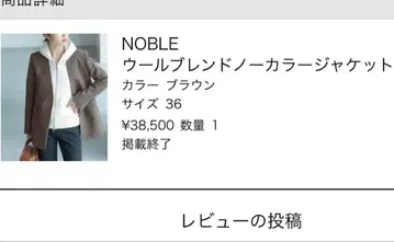 Noble 노카라 자켓 36 사이즈