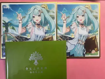 원신 파루잔 운명의 색지 편지