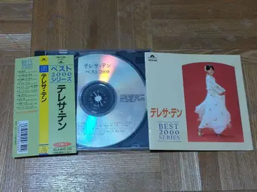 테레사 텐 베스트 2000 SERIES POCH-1204
