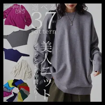 안티카 마쉬멜로우 터치 니트 멜란지 그레이