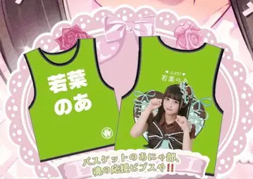 와카바노아 탄생 비브스